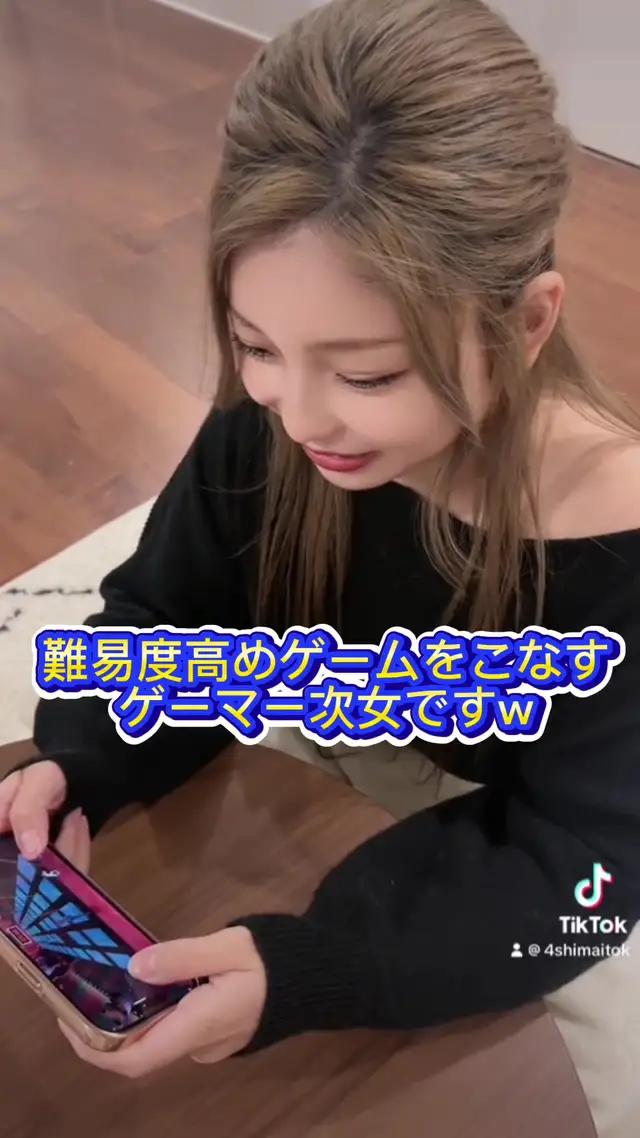 @【公式】WePlay(ウィプレー)  スマホアプリWePlayのアプリのゲームにハマって寝不足次女🎮 通信できるのでやってる人はぜひ闘いましょう🪖 #姉妹 #姉妹ドッキリ #姉妹tiktok #おすすめにのりたい #お姉ちゃん大好き #ゲーム実況 