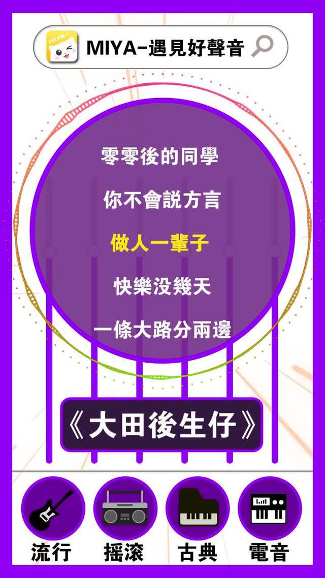 超蘇音色翻唱，海量好歌不斷，想聽歌來MIYA！
