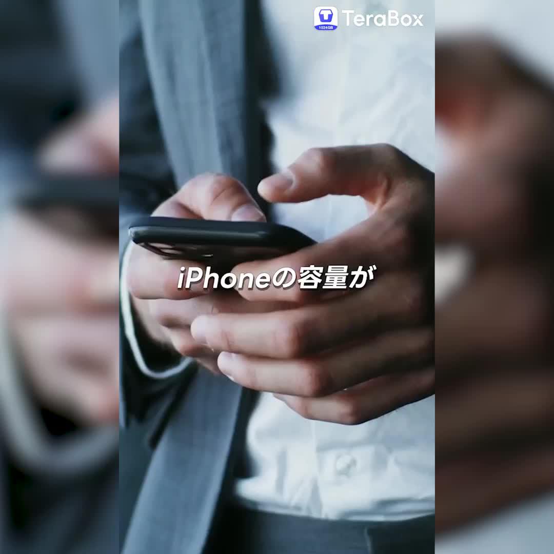 いつでも簡単にアクセス、超便利！