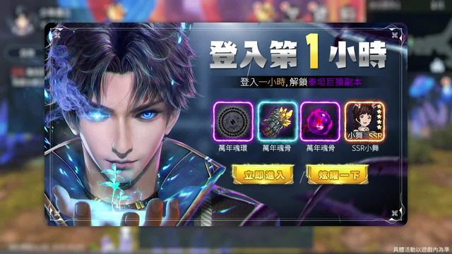 斗羅大陸震撼公測，重燃斗羅之魂