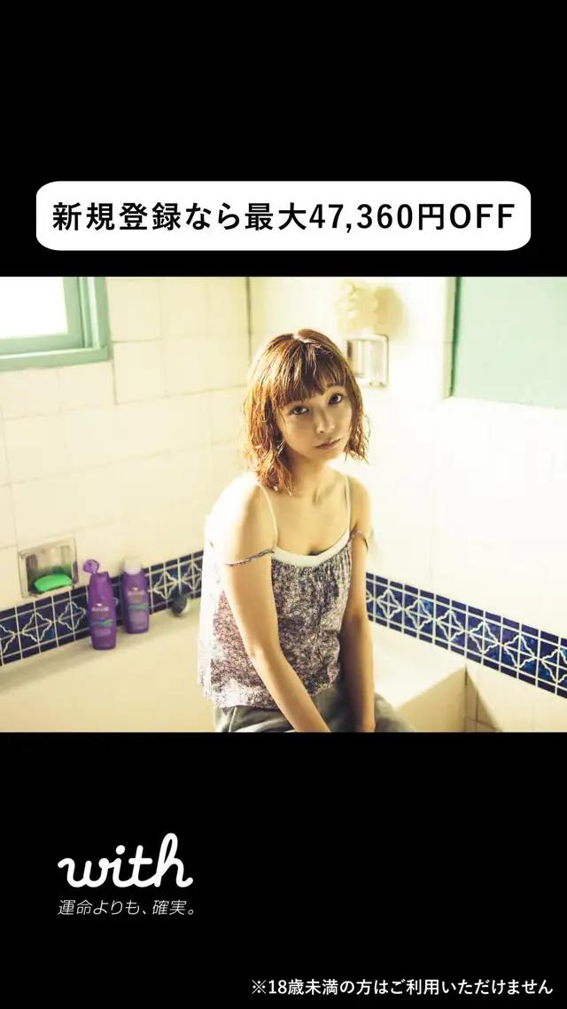 新規会員登録なら最大47,360円OFF！