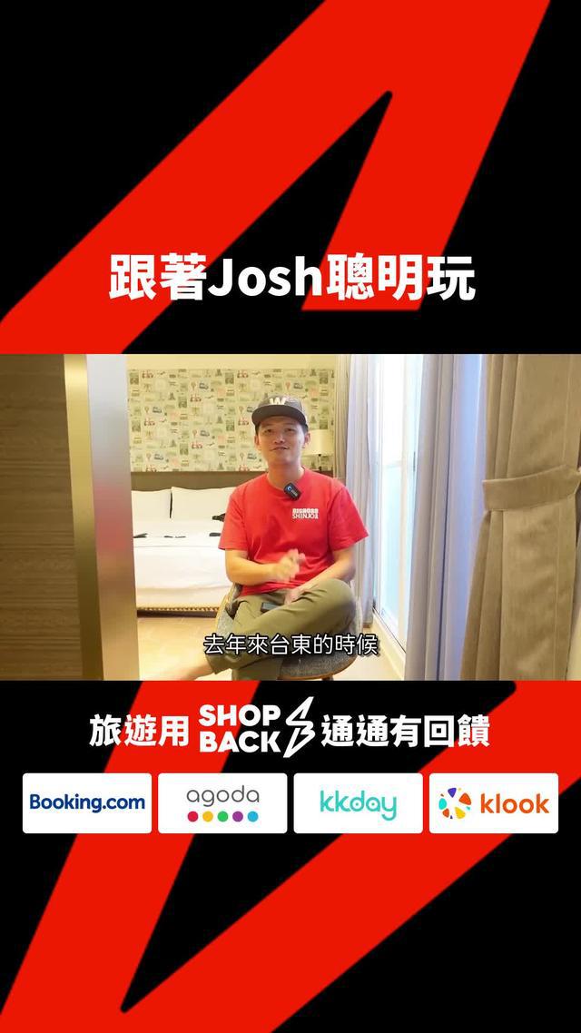 訂房訂機票前，只要透過ShopBack到旅遊網站訂，簡單操作即可獲得現金回饋！全站最高70%，回饋累積無上限！