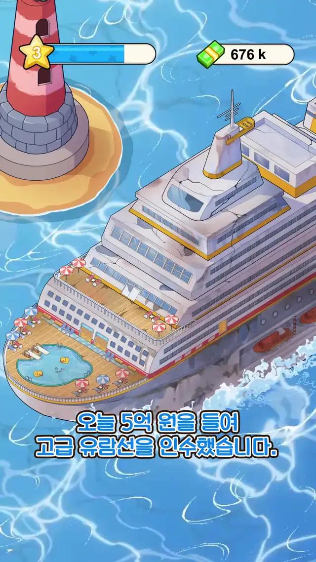 친애하는 선장, 항해할 시간입니다.