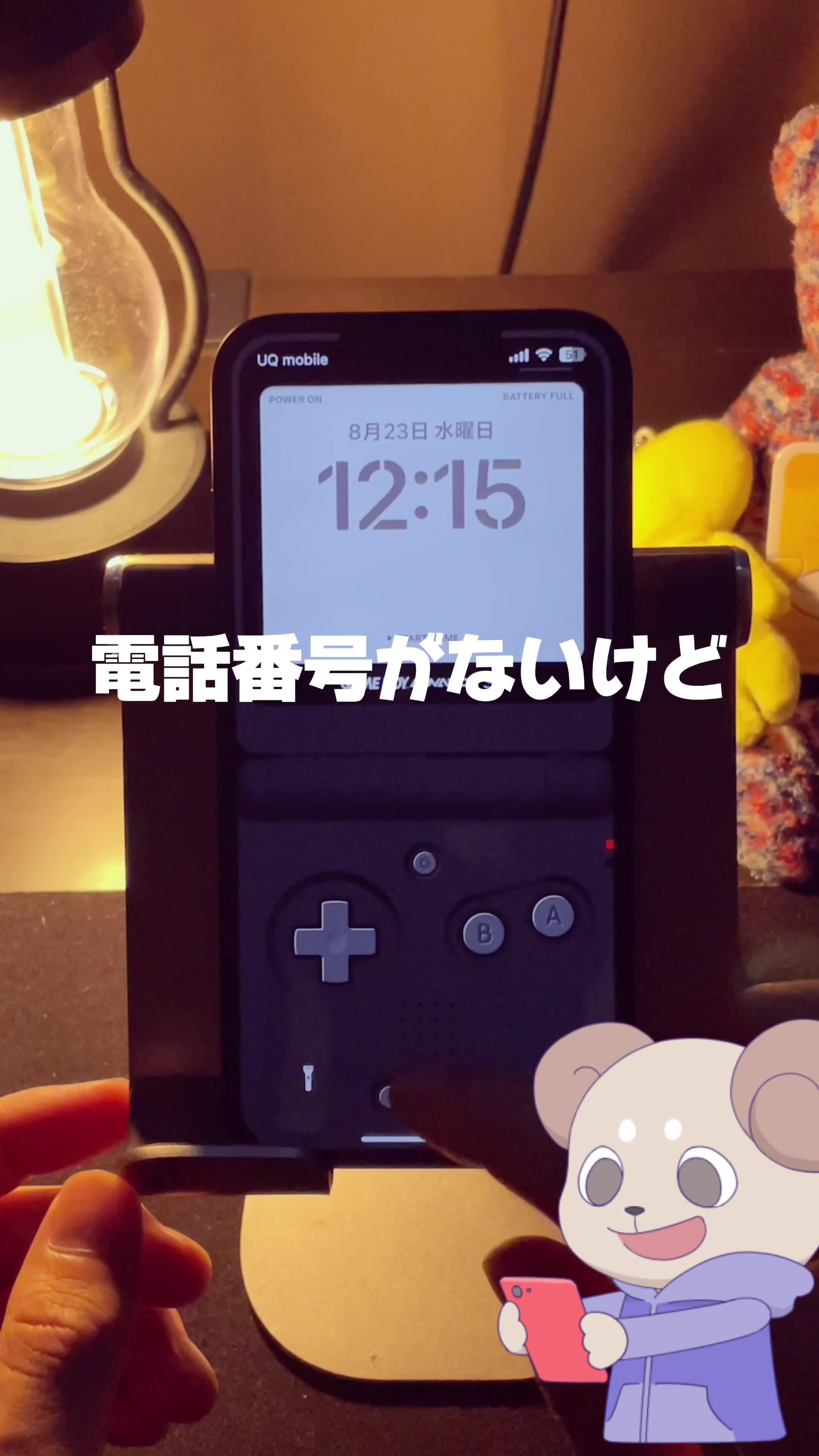 【電話番号・メアド不要！】通話やメッセージ、ゲームもできる「パラレル」を友達と一緒に楽しもう！