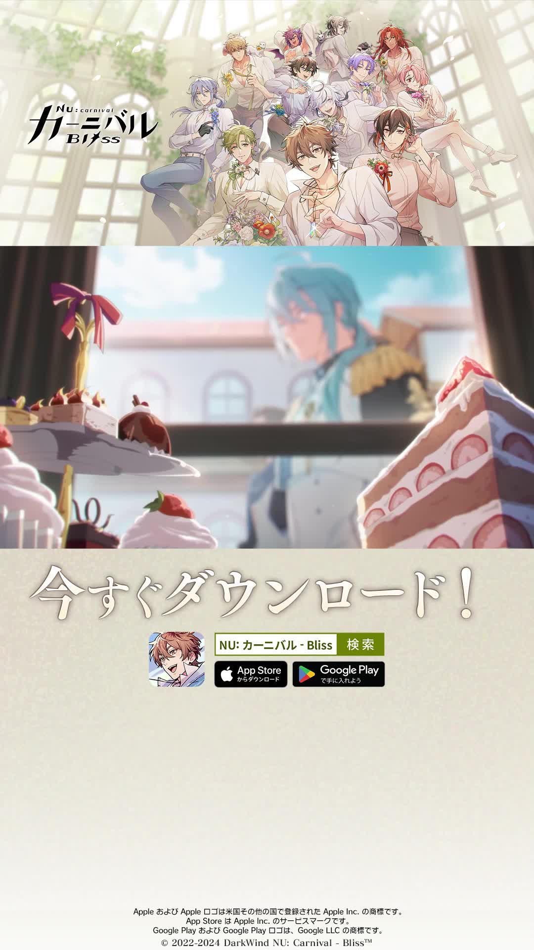 魅力的な美男子たちと甘い時間を過ごせるBLゲーム！