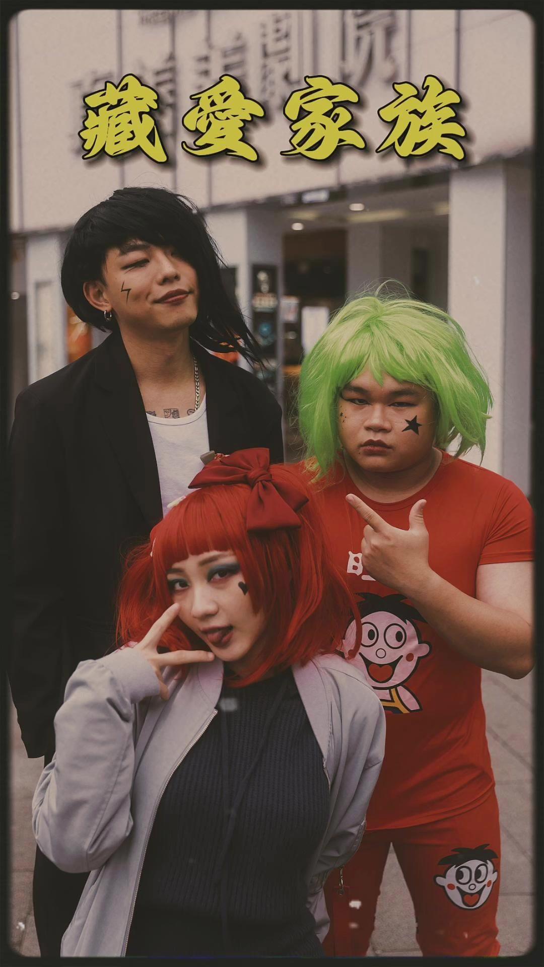 青春雖已逝，莫忘少年志 #全民Party #全民Party家族 #藏愛家族 #劇情 