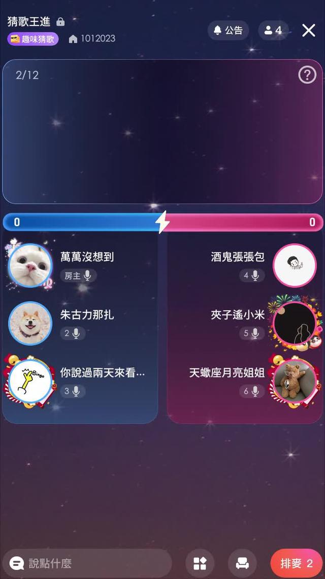 猜歌名，你都猜出來了嗎