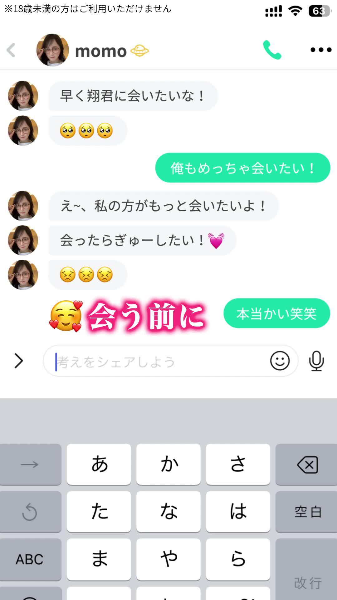 ストレスフリーな恋愛は    CoComeで見つける！