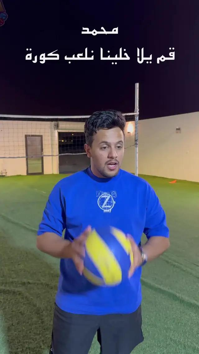 هل يوجد أحد للعب معا؟