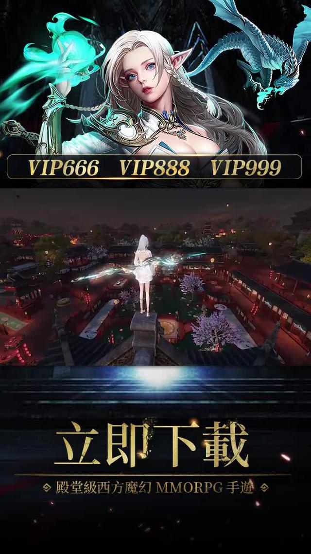 終於等到這一款MMORPG魔幻大作！