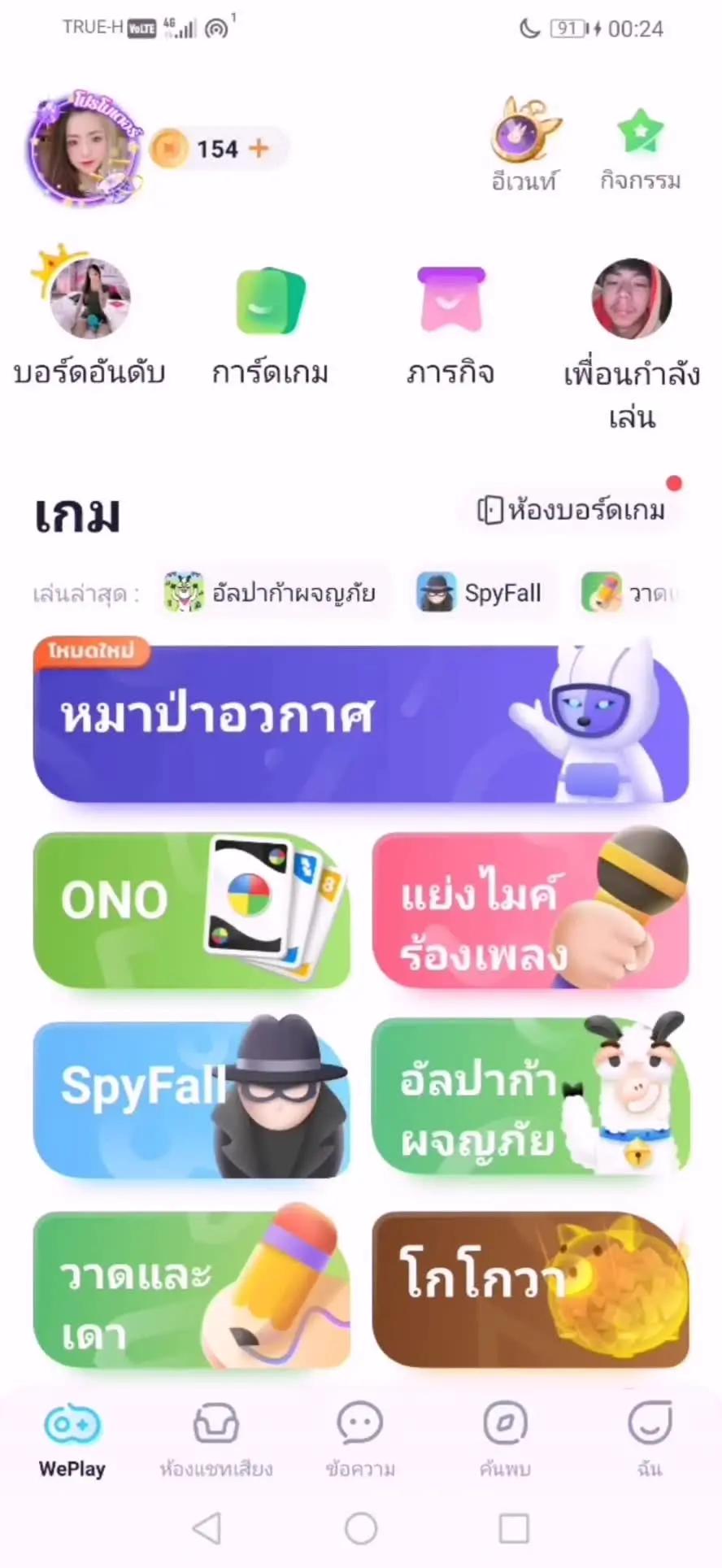#WePlay มาตามสัญญาแล้วจ้า 🥳♥️ กับการสอนเล่นเกมตามแบบของมูมู่ วันนี้ยังอยู่กับเกมน่าเล่นในวีเพย์เช่นเดิมกับเกม #หมาป่าอวกาศ 🐺🌠 ใครที่ดูแล้วอย่าลืมโหลดมาเล่นด้วยกันนะคะ เรารออยู่น้าาาษา #แนะนําเกม #เกมน่าเล่น #voiceeffects 