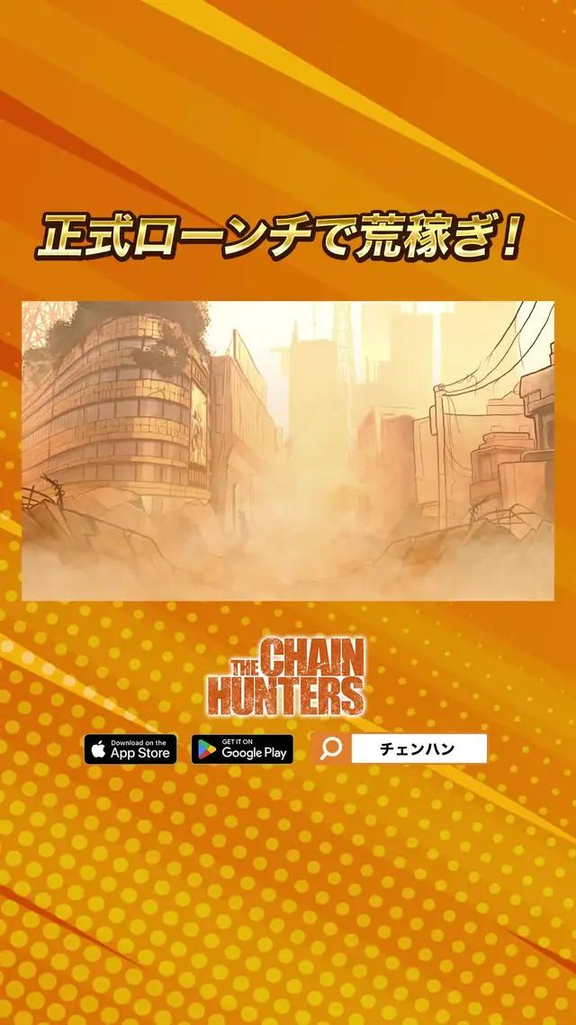荒稼ぎの幕が、今上がる。1,000万円相当の賞金プール！ 