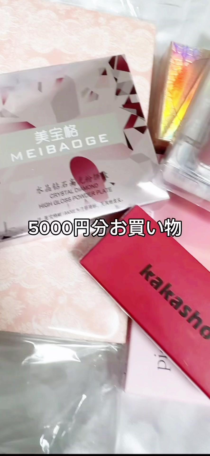 7sGoodアプリ「カテゴリ」から【yug318】を検索して、合計で最大2000円OFFクーポンをGET#7sgood #7sgnood購入品 #ポイント貯まる動画ショッピング #おもしろ動画ショッピングアプリ #海外通販でも安心  #ネット通販の次世代  #ハズレなしの全品検品 @7sGood【セブンスグッド】公式