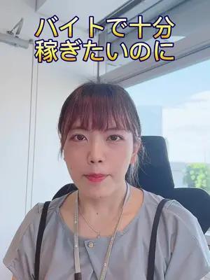 単発バイトといえばシャアフルでしょ！