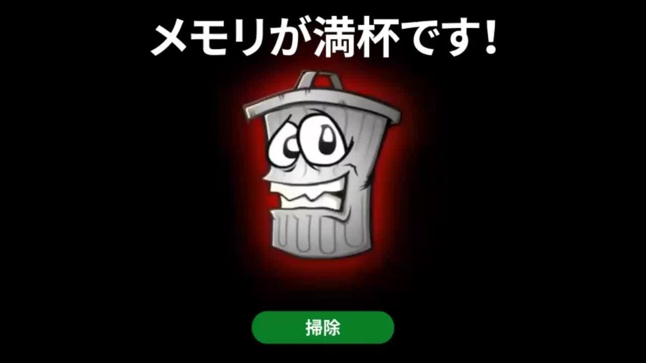 携帯電話のメモリがいっぱいです