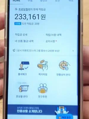 가입만 해도 300원인데, 천원부터 쓴다고?