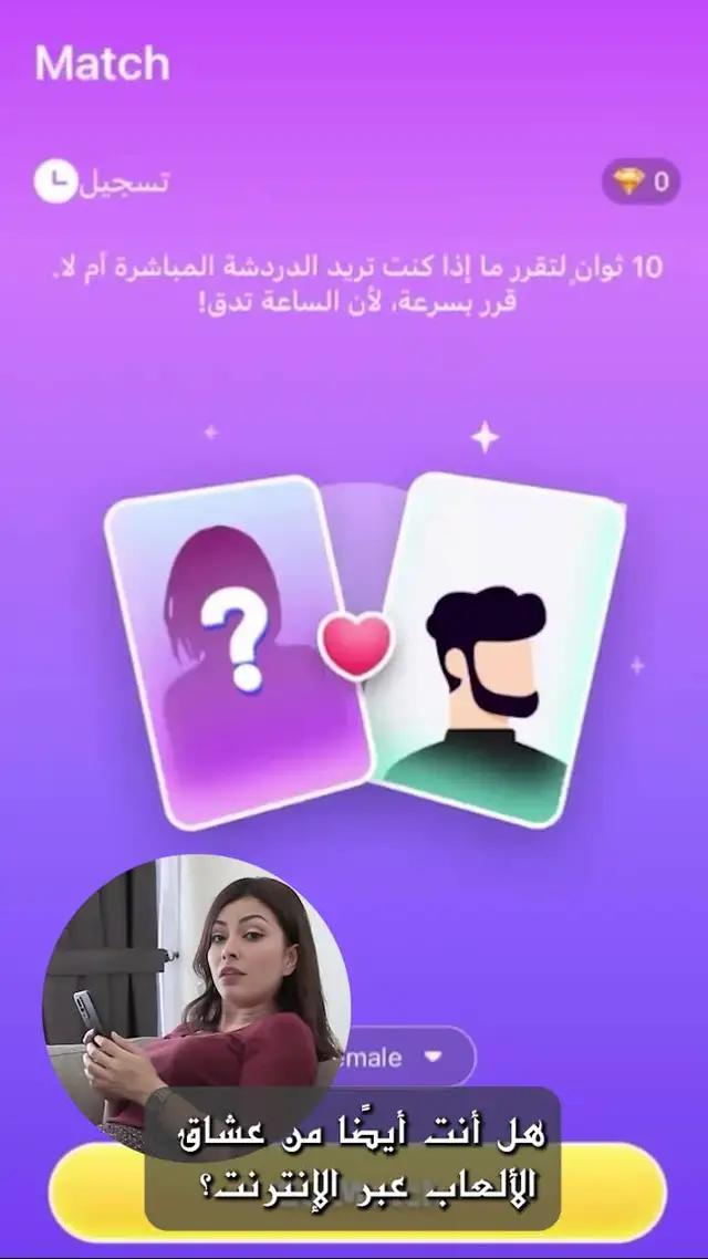 تعال والدردشة معي