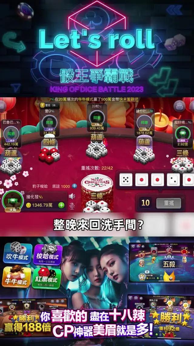 帥哥靚女都在玩的骰子遊戲APP，下載就送鑽石和限定骰盅！