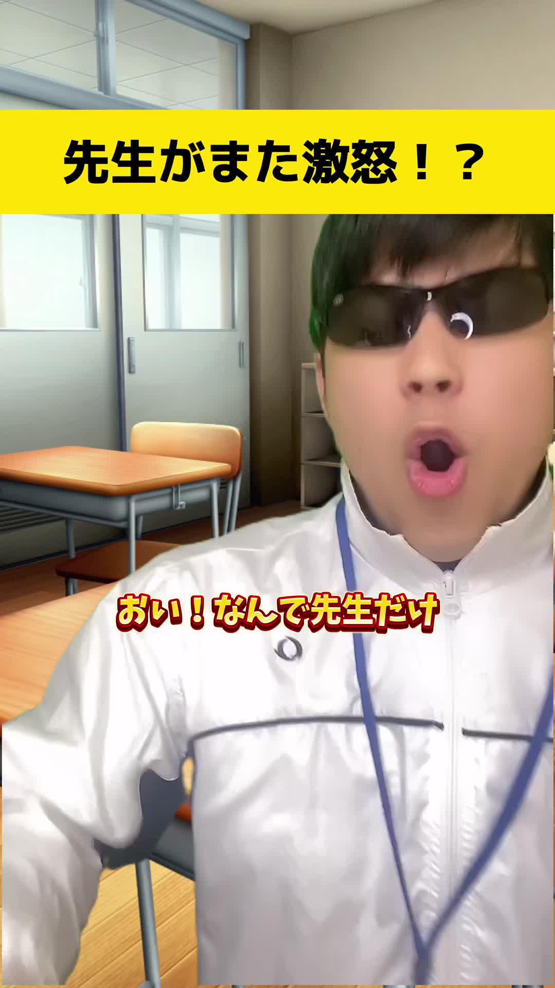 先生がまた激怒！？#高校生あるある #🌈博多王子👑 #優しいsns #pr