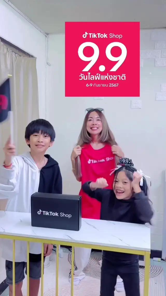 มาunbox แกะกล่อง TikTok Shop กัน แม่เกรซได้มาจากแคมเปญ ฉลองวันไลฟ์แห่งชาติ ข้างในจะมีอะไรบ้างนะ ไปดูกัน ^^ #TikTokShop99วันไลฟ์แห่งชาติ #TikTokShop99TH  #เทรนด์วันนี้ 