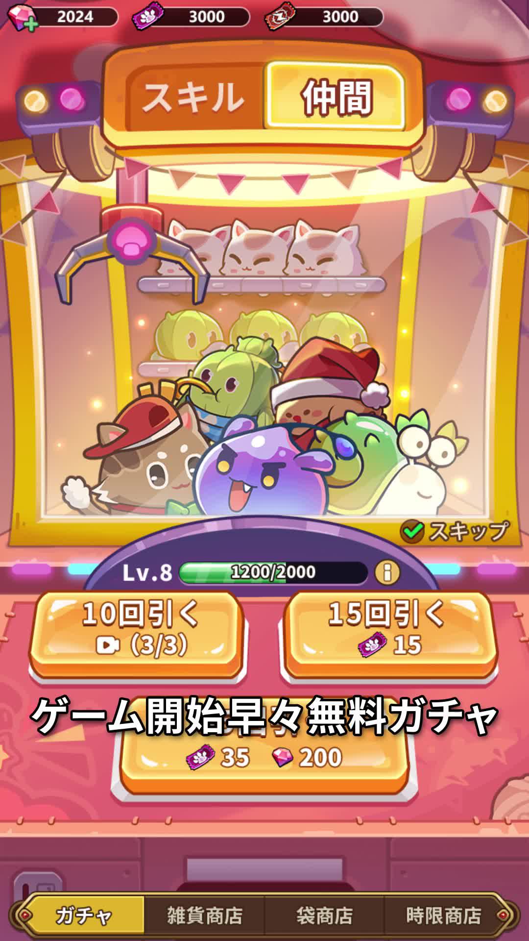 全世界3000万DL達成の超人気冒険RPG！DLで3000連＆宝石×2024Get