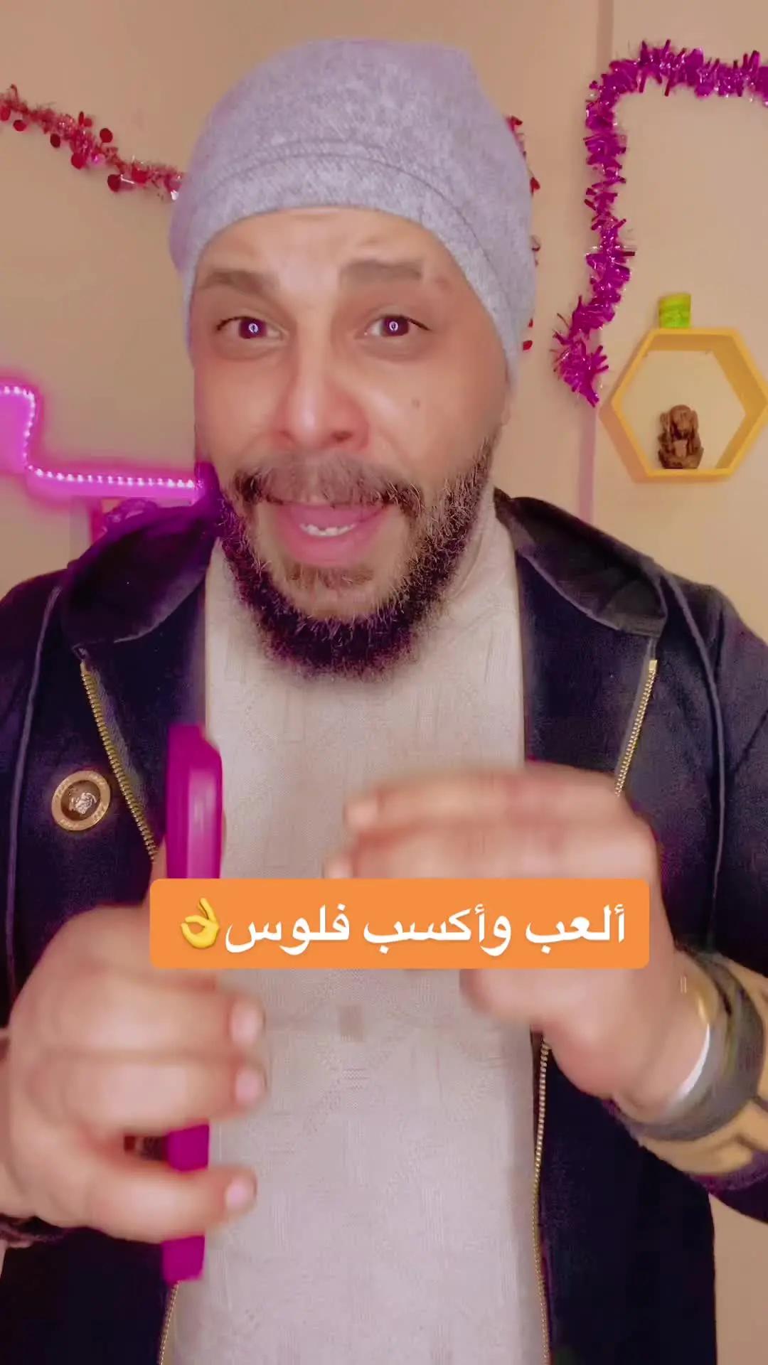 بجد برنامج خطيرررر👌تتطبيق Top Top#أخبار_علي_كيفيك #خدياعسليه #بجد_عاش👌 