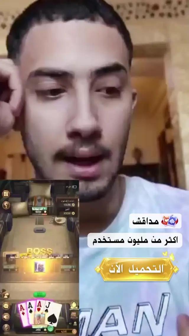 بلوت او مداقش العب الان