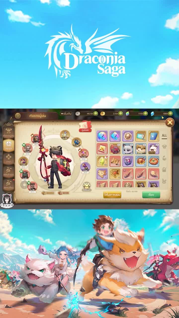 ลุกขึ้นมาจากมรสุมและจับมือกันก้าวไปข้างหน้า! เกมมือถือผจญภัยแนวโลกแฟนตาซี Draconia Saga