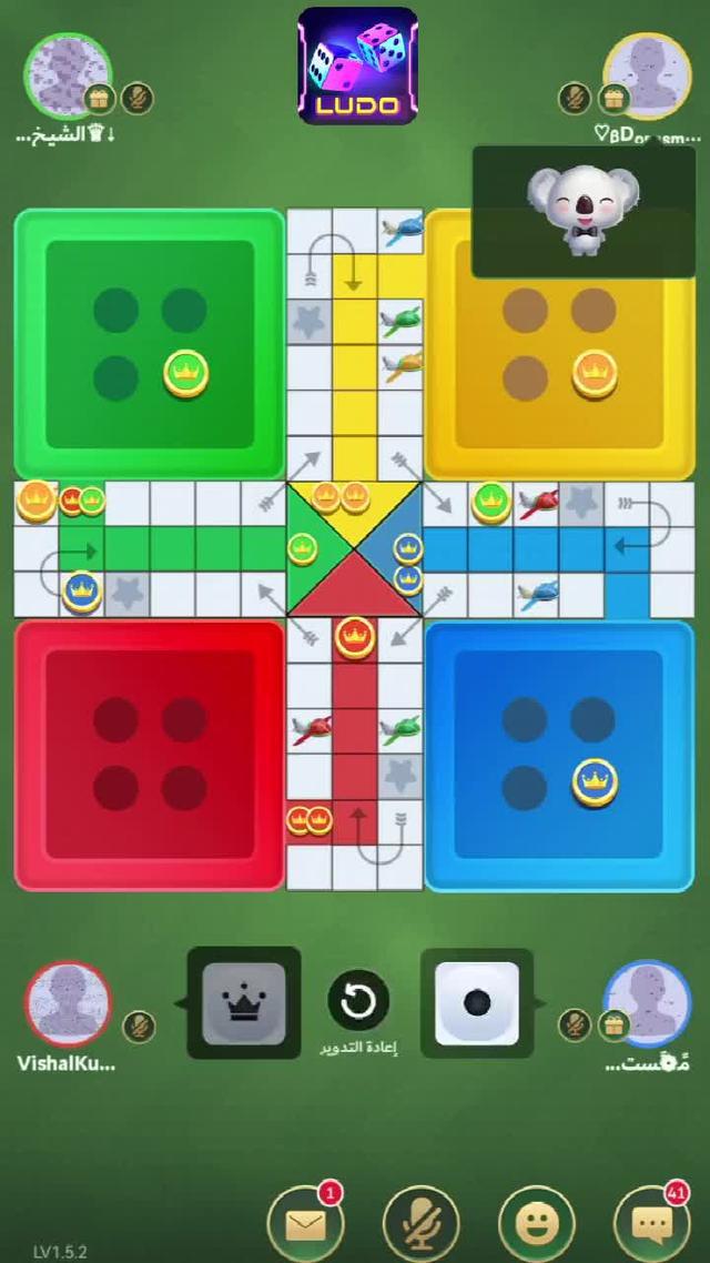 تلعب لعبة ludo ممتعة وسعيدة