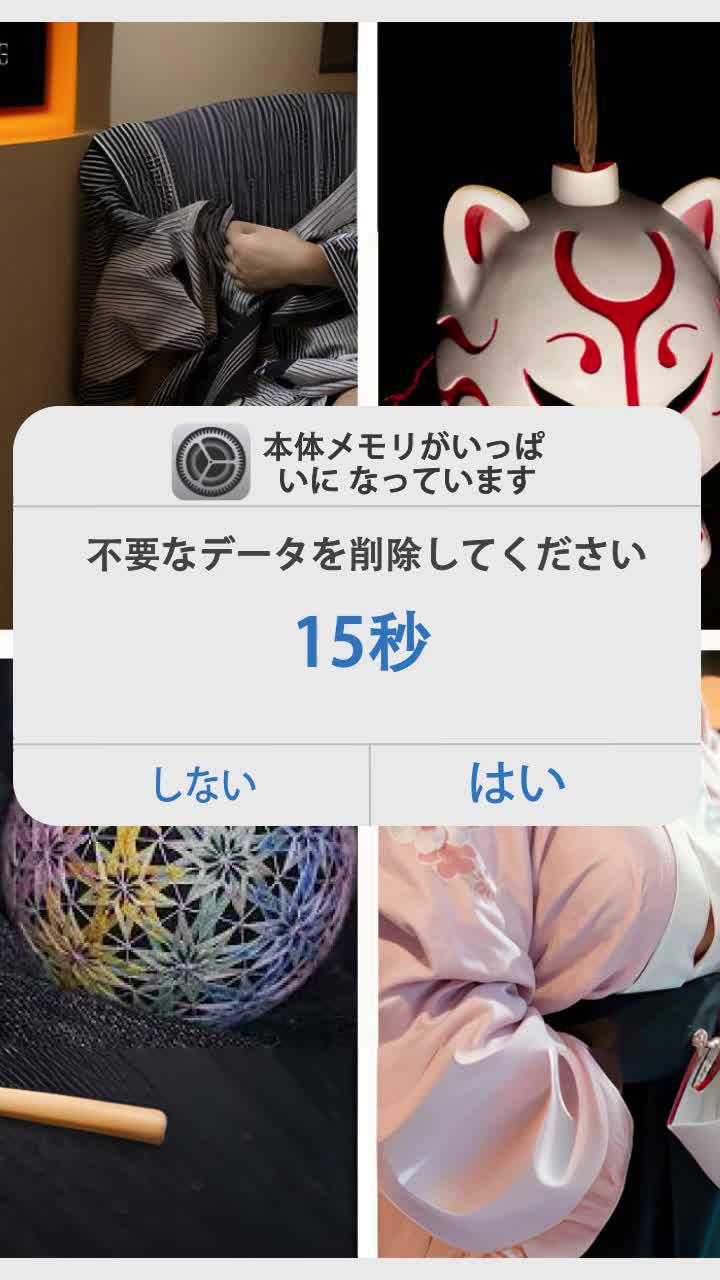 と iCloud をクリーンアップする