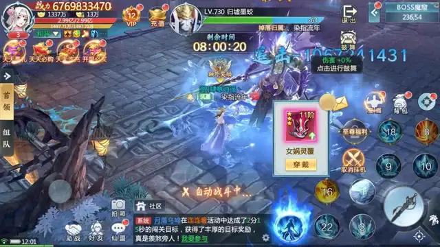 雙平台盛大上綫，全新3D玄幻世界，傳承古韻經典