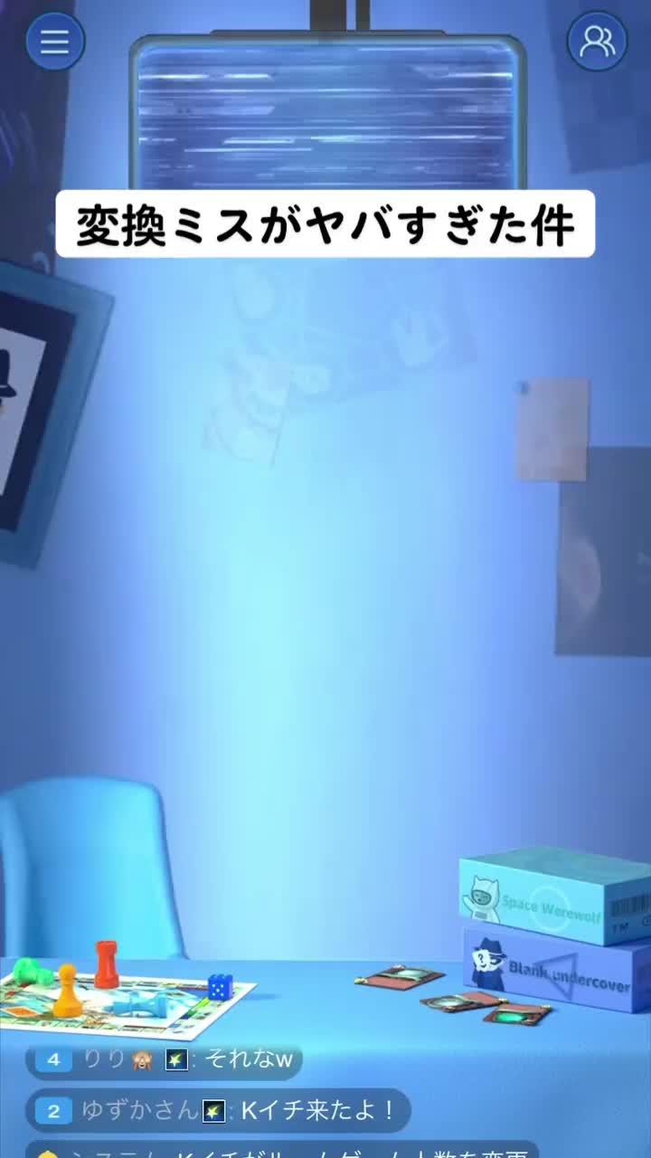 オンラインでボードゲームができます！若者の大集合！