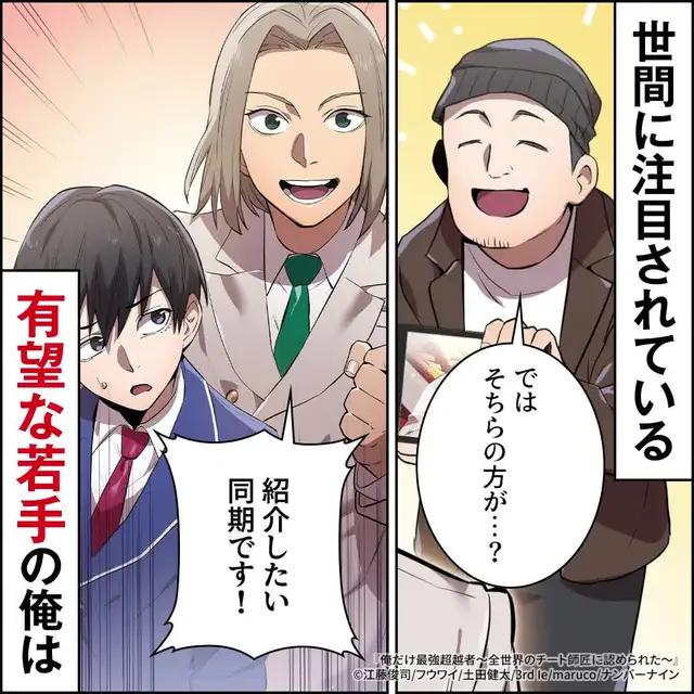 【LINEマンガ】読みたいマンガを無料でイッキ読み 