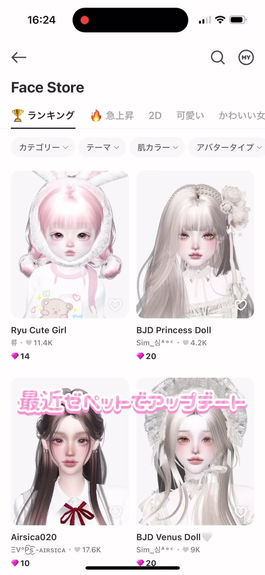 投稿全然してなかった😅 #ゼペットしてる人繋がりたい #ゼペットおすすめ乗りたい #運営さんお願い大好き