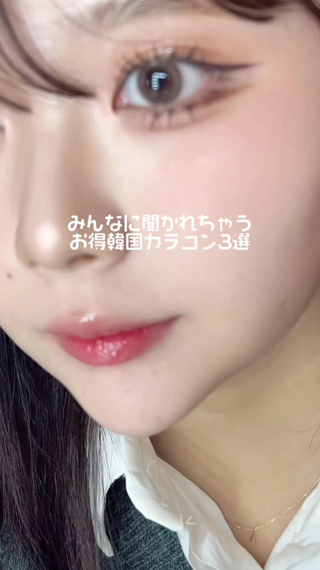 みんなのおすすめは？🎀 #shoplist #カンナロゼ #ユリアル #ハパクリスティン #ウォニョン