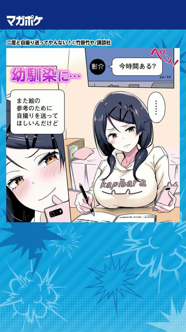 マンガは無料で読む時代！