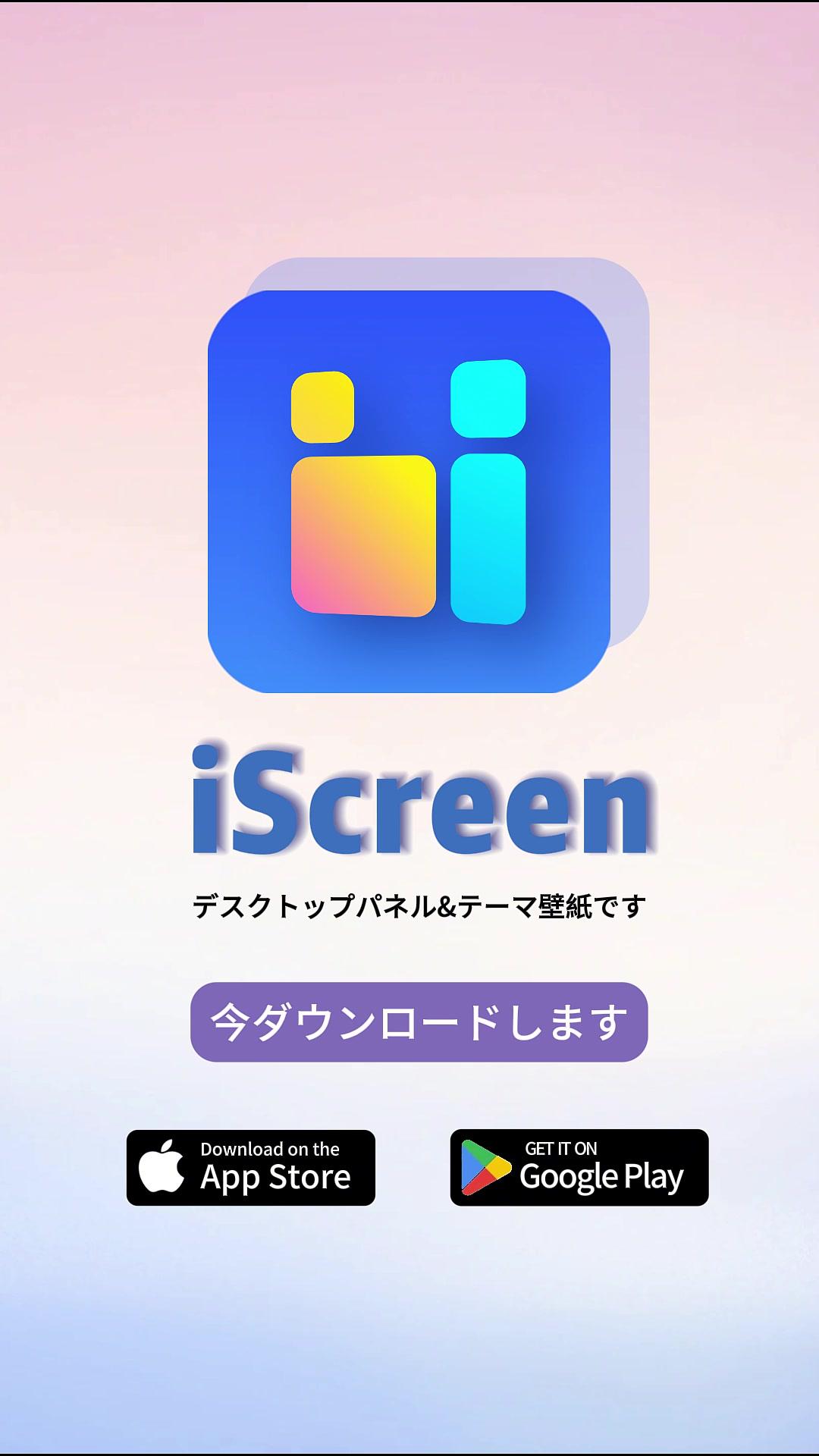 ロック画面おしゃれ，自分らしくいれる