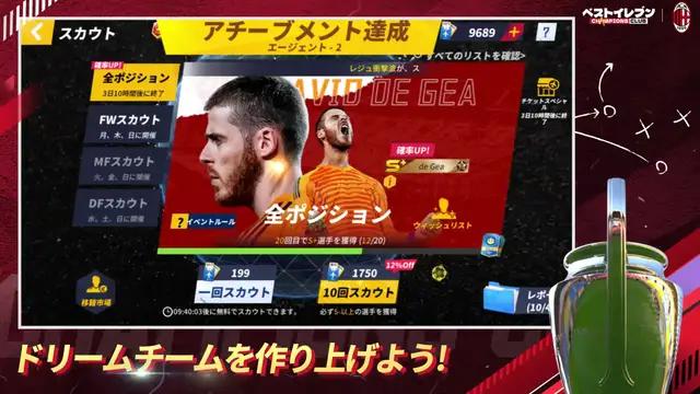 面白いサッカーゲームが欲しい？ベストイレブンを試してみよう！