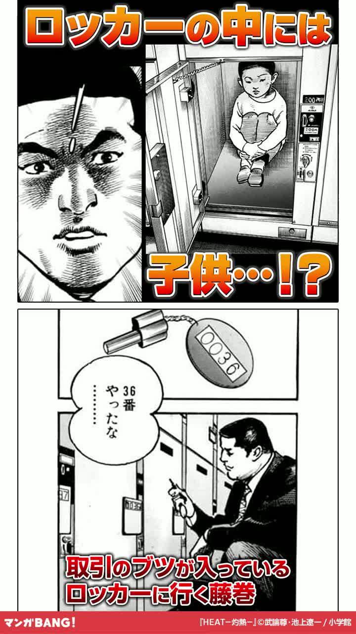 気になる続きはマンガBANGで！