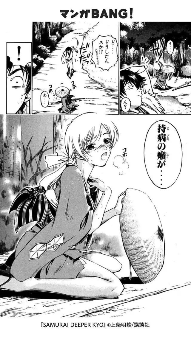 関ヶ原の戦から4年ーー。「鬼眼の狂」として恐れられた千人斬り伝説が復活。