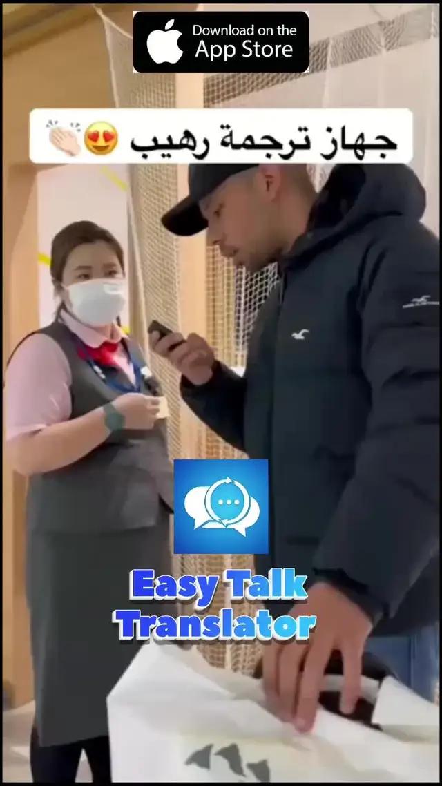 Easy Talk - Translator هو مترجمك الموثوق به ودليلك اللغوي في عالم اللغات.