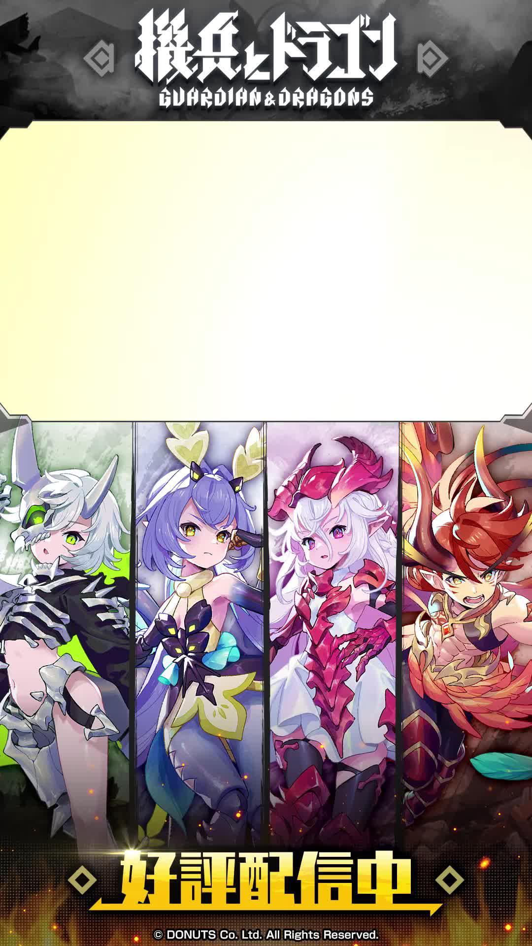 初回10連ガチャは引き直し自由！さらに最大100連ガチャ無料！