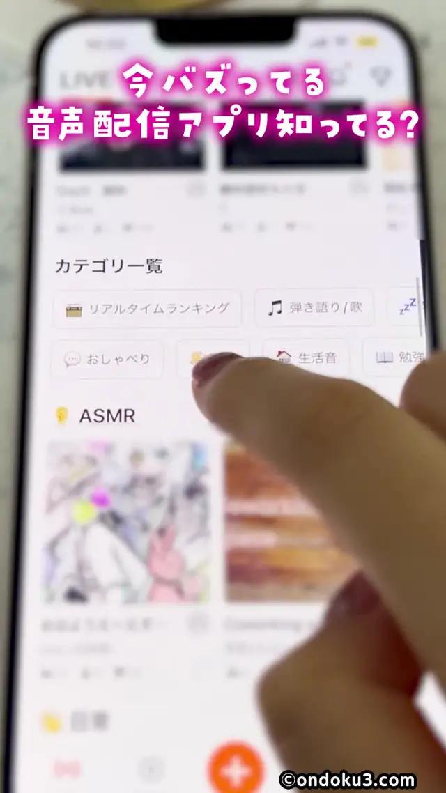 Spoonで話を聴いてくれる人、見つけませんか？