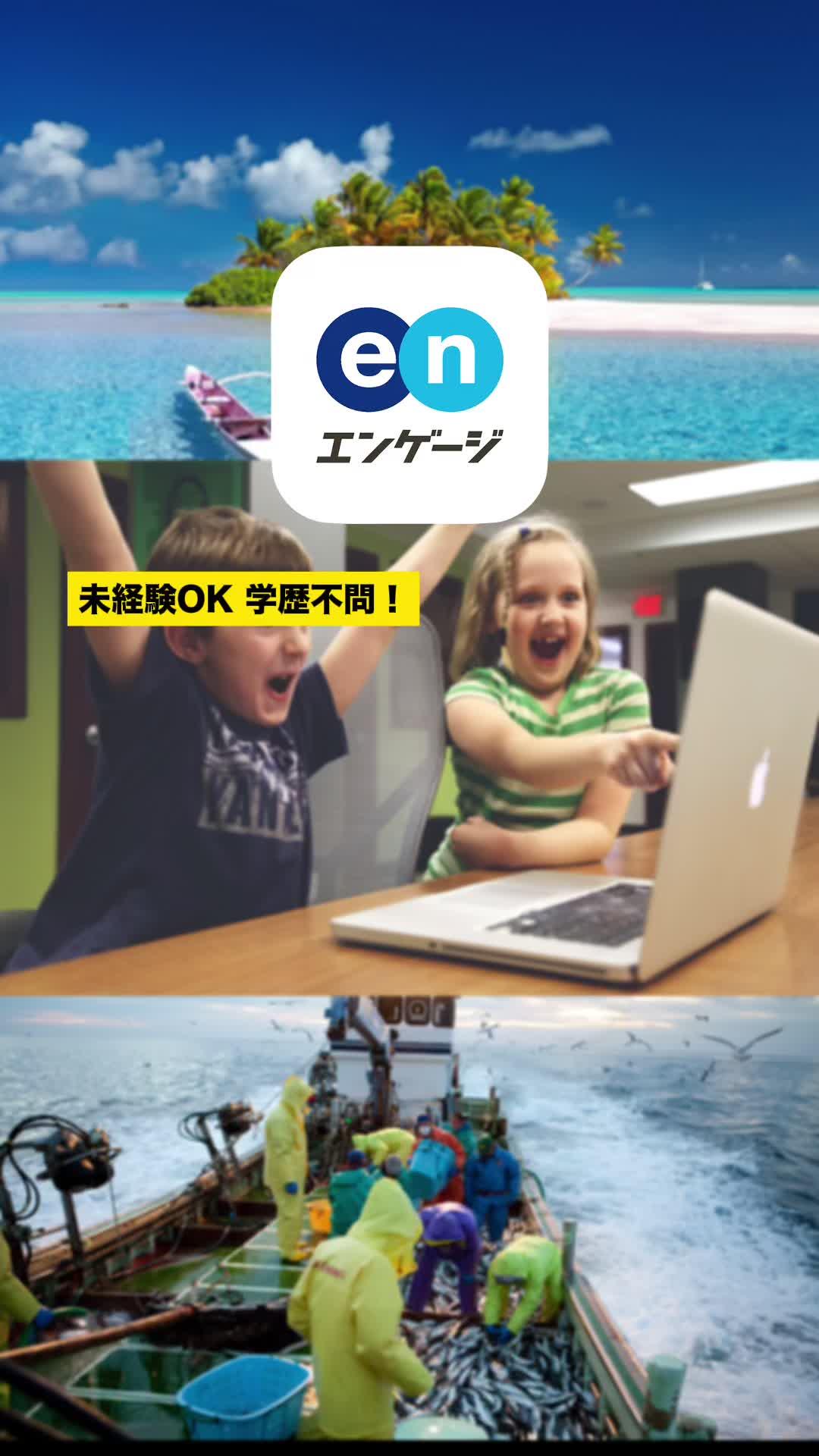 求人数多すぎる、ちなみにこの3つ未経験OK・学歴不問。