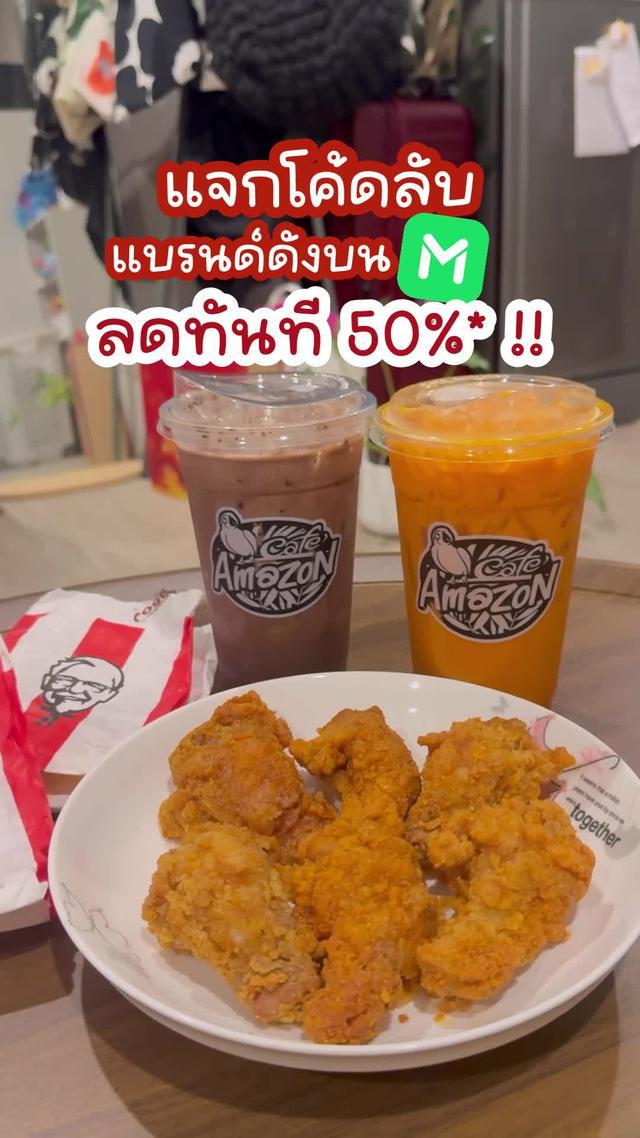 LINE MAN แจกโค้ดแบรนด์ดังลด 50%* แค่ใส่โค้ด OFF50 ก็ลดเลยทันทีสูงสุด 50.-