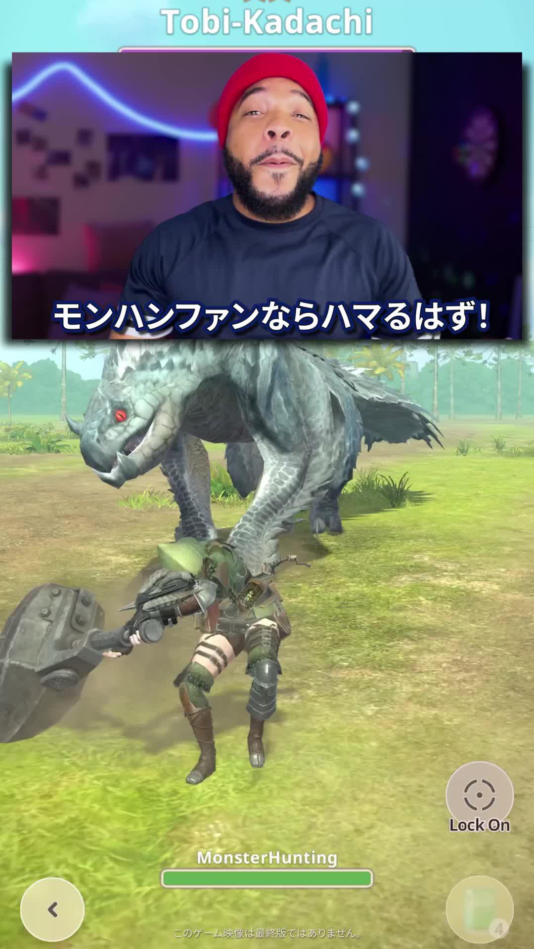 さあ一緒に、狩猟へGO！