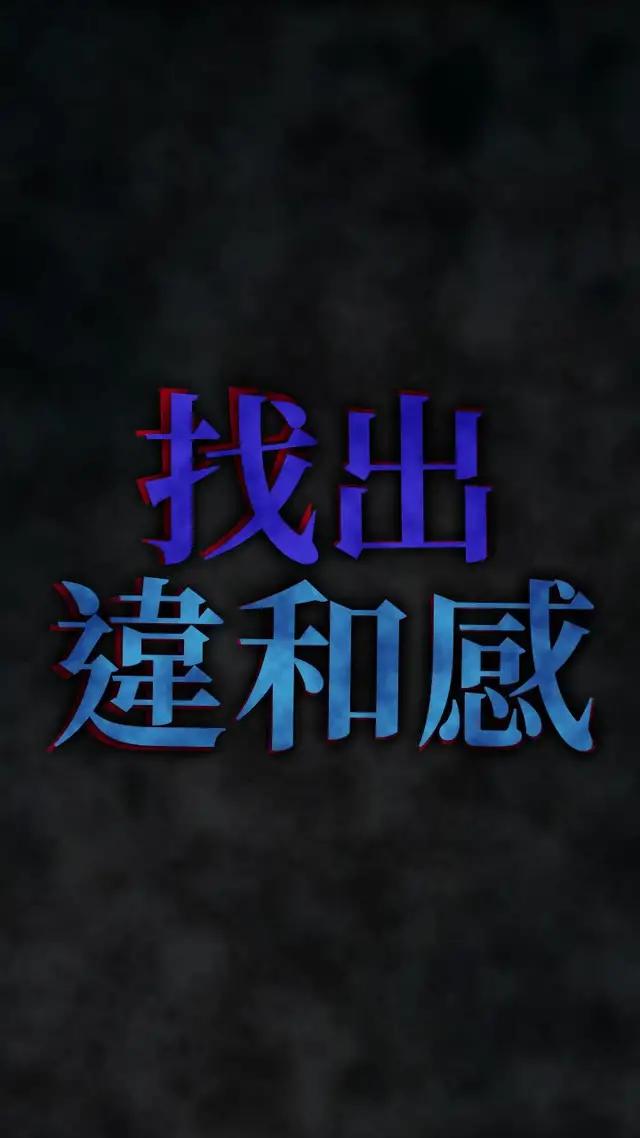 短篇漫畫中暗藏令人毛骨悚然的幕後…