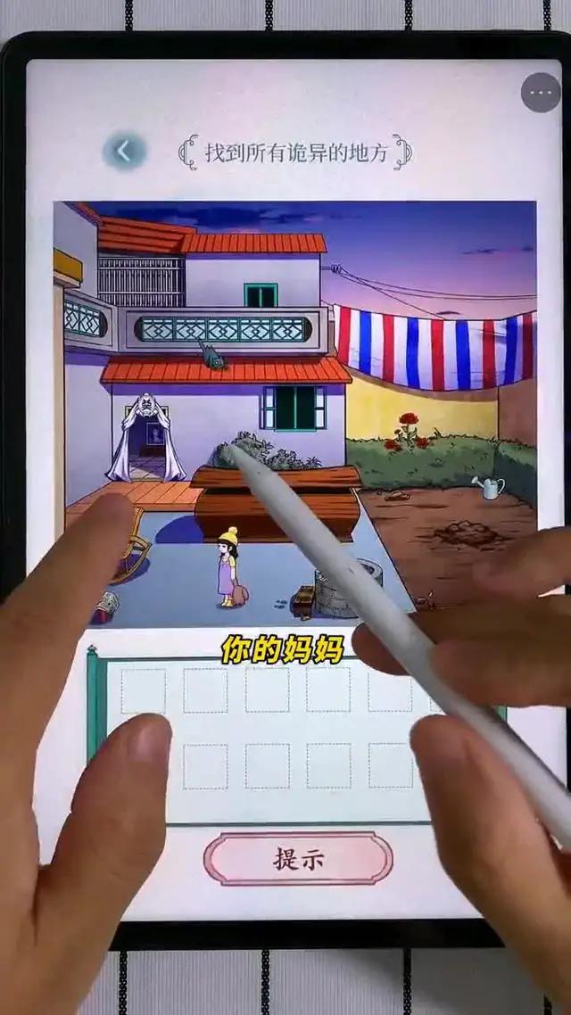 2023超火腦洞找茬遊戲！