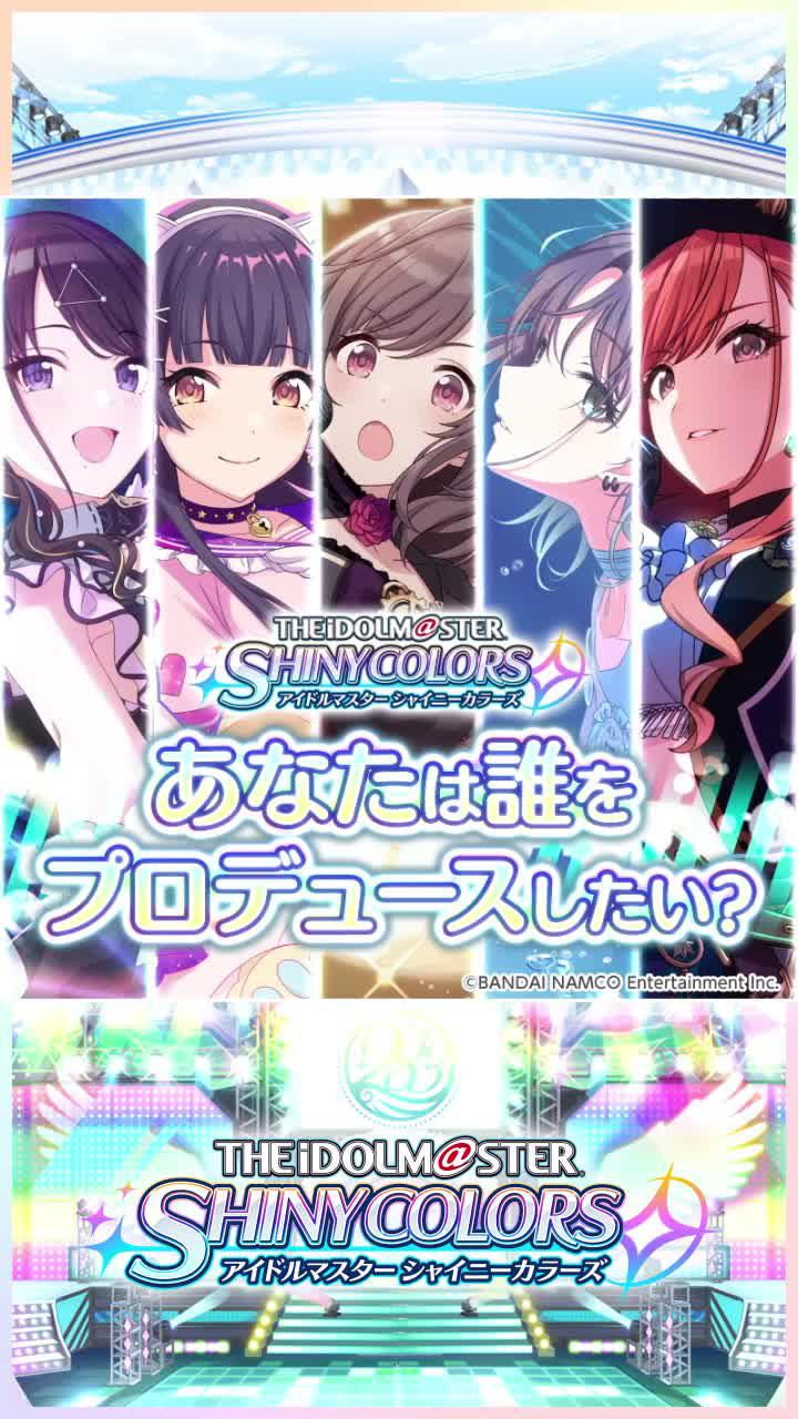 超美麗イラストで贈るアイドル育成ゲーム♪