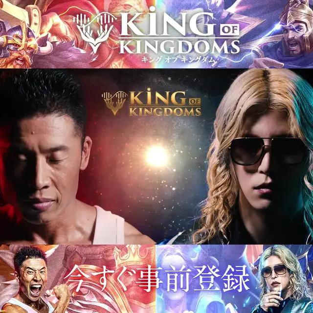 【先行プレイ受付中！】<キングオブキングダム>新作SLGの先行プレイ参加者を募集中！
